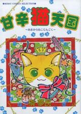 Reading Manga Amakara Neko Tengoku