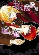 Reading Manga Amaku Kiken na Hitomi to Mitsu