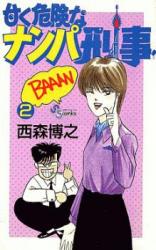 Reading Manga Amaku Kiken na Nanba Keiji