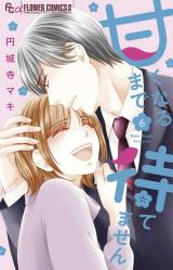 Reading Manga Amaku Naru Made Matemasen