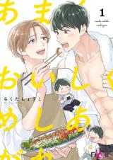 Reading Manga Amaku Oishiku Meshiagare