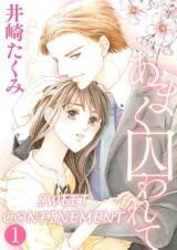 Reading Manga Amaku Torawarete