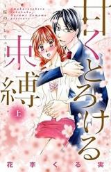 Reading Manga Amaku Torokeru Sokubaku