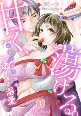 Reading Manga Amaku, Torokeru. Elite Joushi no Ichizu Sugiru Dekiai
