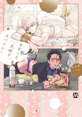 Reading Manga Amakuchi Tenshi to Spicy