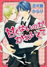 Reading Manga Amakunai no ga Kawaikute