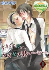 Reading Manga Amakute Nigai, Kuzudame Otoko Coffe.