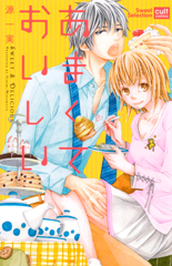 Reading Manga Amakute Oishii