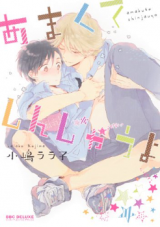 Reading Manga Amakute Shinjau yo