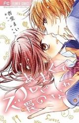 Reading Manga Amakute Zurui Wana no Naka