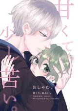 Reading Manga Amakute, Nurui.