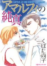 Reading Manga Amalfi no Junshin