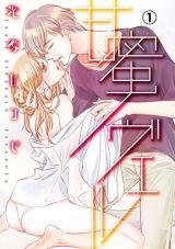 Reading Manga Amamitsu Novel