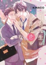 Reading Manga Amamiya Sensei wa Mada Koi wo Shiranai