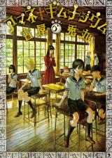 Reading Manga Amane Gymnasium