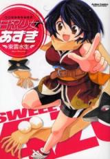 Reading Manga Amanin Shoujo Azuki