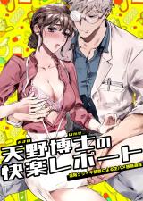 Reading Manga Amano Hiroshi no Kairaku Report -Enkaku Kuriiki Souchi ni yoru Namahame Kongan Katei-
