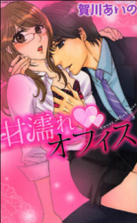 Reading Manga Amanure Office