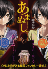 Reading Manga Amanusya