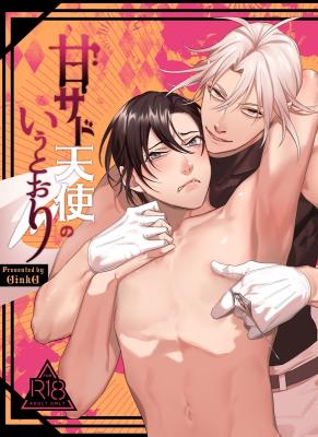 Reading Manga Amasado Tenshi no Iutoori