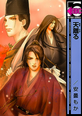 Reading Manga Amasakaru