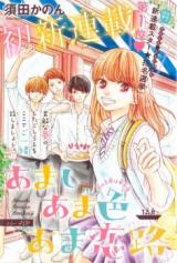 Reading Manga Amashi Amairo Amakoiji