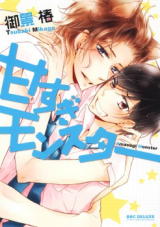 Reading Manga Amasugi Monster