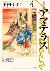 Reading Manga Amateras