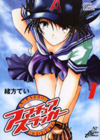 Reading Manga Amateur Slugger