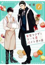 Reading Manga Amatou Yakuza to Cake-ya Baito Kimi no Hanashi