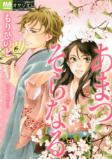 Reading Manga Amatsu Soranaru