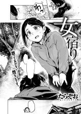 Reading Manga Amayadori (Tarazoo)