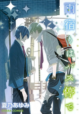 Reading Manga Amayadori wa Basu-tei de