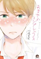 Reading Manga Amayaka Complex