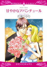 Reading Manga Amayaka na Aventure