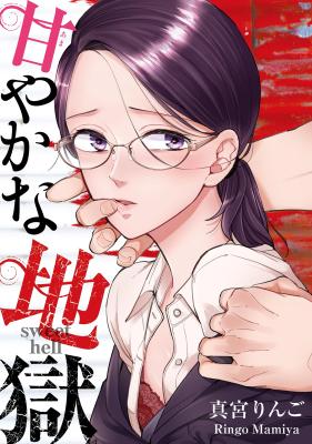 Reading Manga Amayaka na Jigoku
