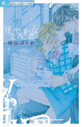 Reading Manga Amayaka na Shihaisha