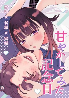 Reading Manga Amayaka Shite Mita Kinenbi