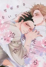 Reading Manga Amayakasanai de Nakisou dakara