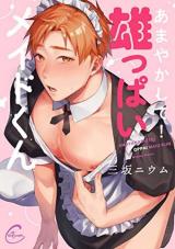 Reading Manga Amayakashite! Oppai Maid-kun