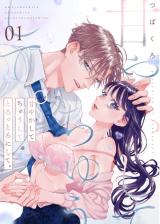 Reading Manga Amayakashite, Chuu shite, Torottoro ni shite