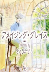 Reading Manga Amazing Grace