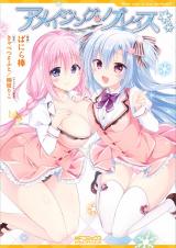 Reading Manga Amazing Grace: What color is your attribute?