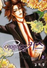 Reading Manhwa Amazing Kiss