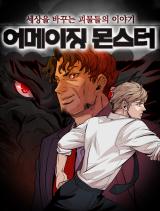 Reading Manhwa Amazing Monster