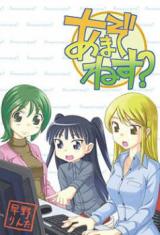 Reading Manga Amazounesu?