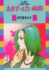 Reading Manga Amazuppai Shunkan