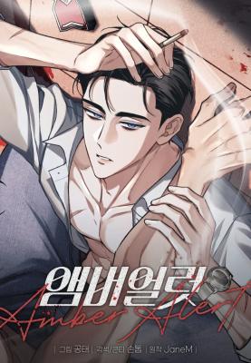 Reading Manhwa Amber Alert
