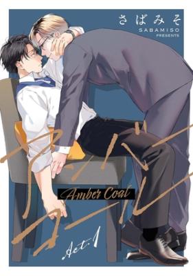 Reading Manga Amber Coal