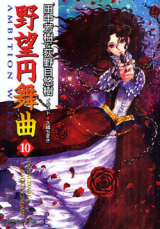 Reading Manga Ambition Waltz